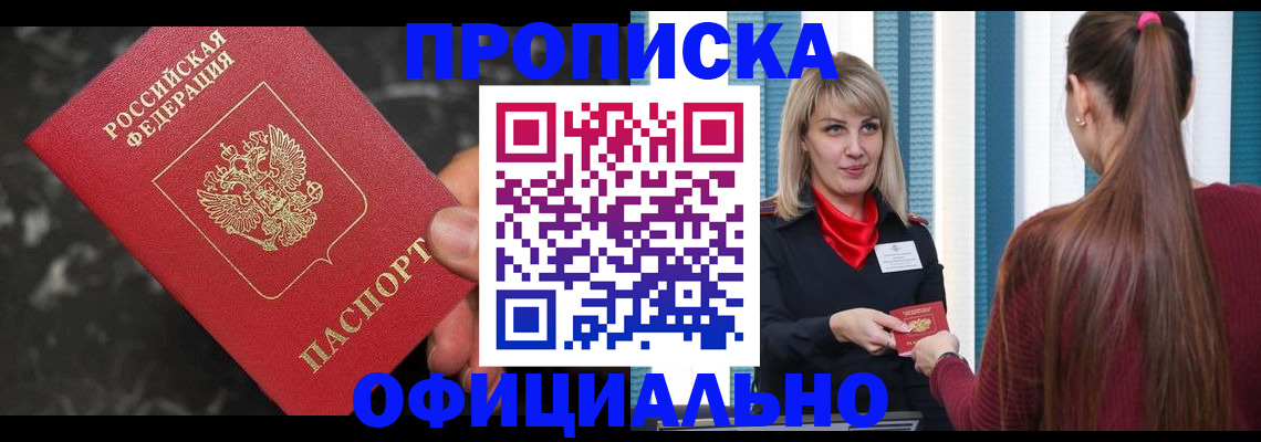 временная регистрация в Пикалёво