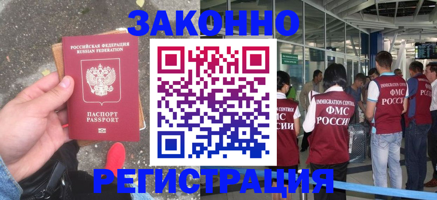 прописка штамп в Пикалёво