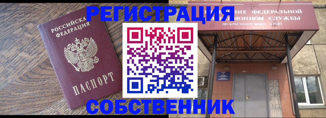 прописка 2025 в Пикалёво